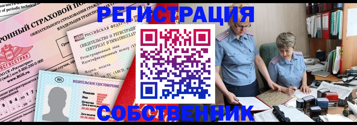 временная регистрация для всех в Лермонтове