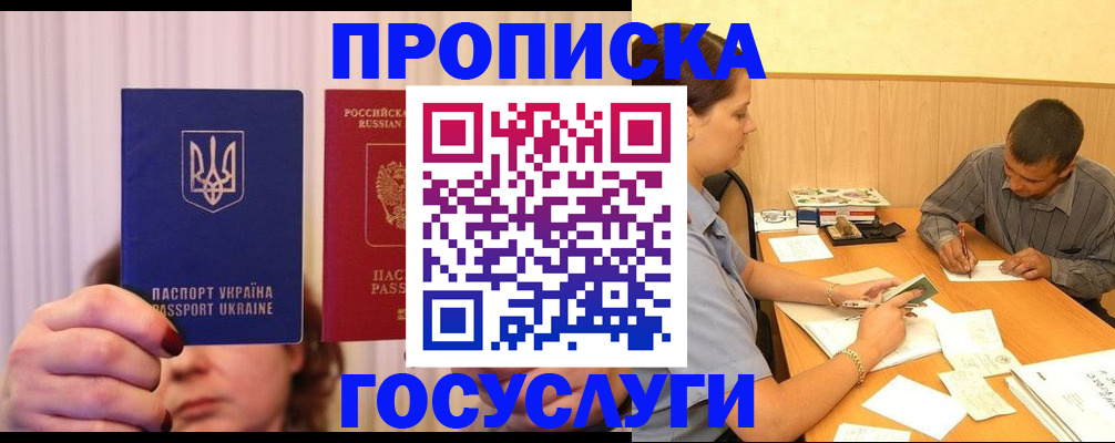 временная регистрация госуслуги в Лермонтове