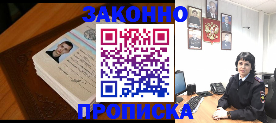 временная регистрация поиск в Лермонтове