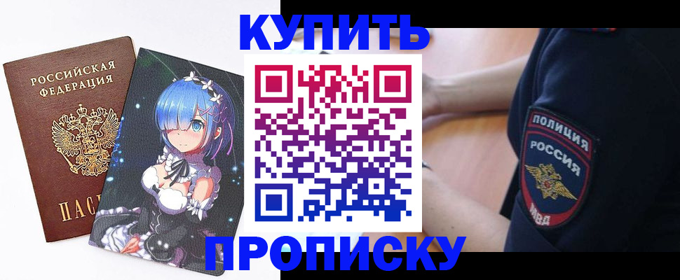 прописка в Лермонтове